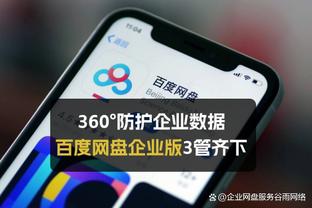 Beplay全站苹果下载截图3